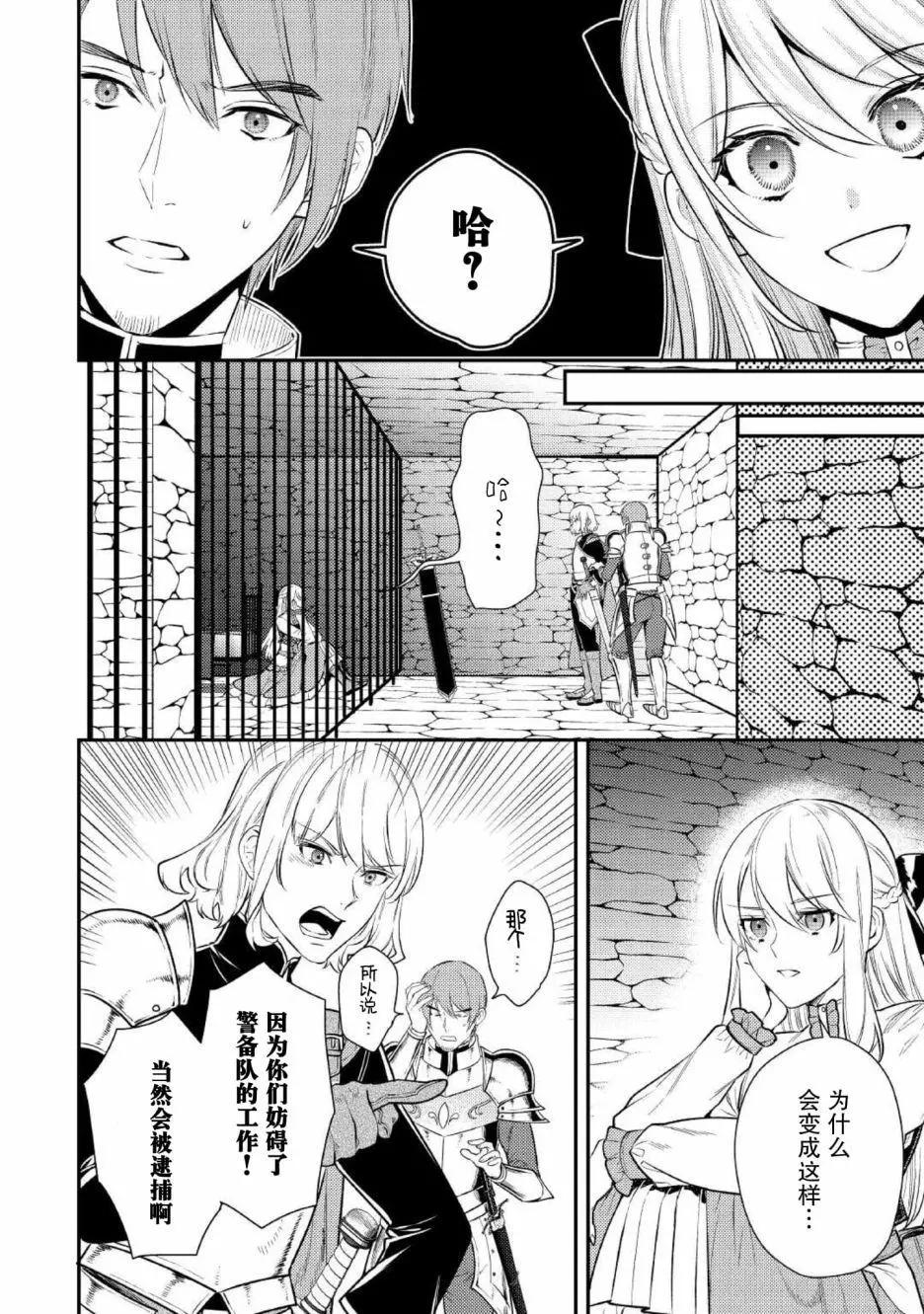 《老太婆转生自爽》第04话 第16页