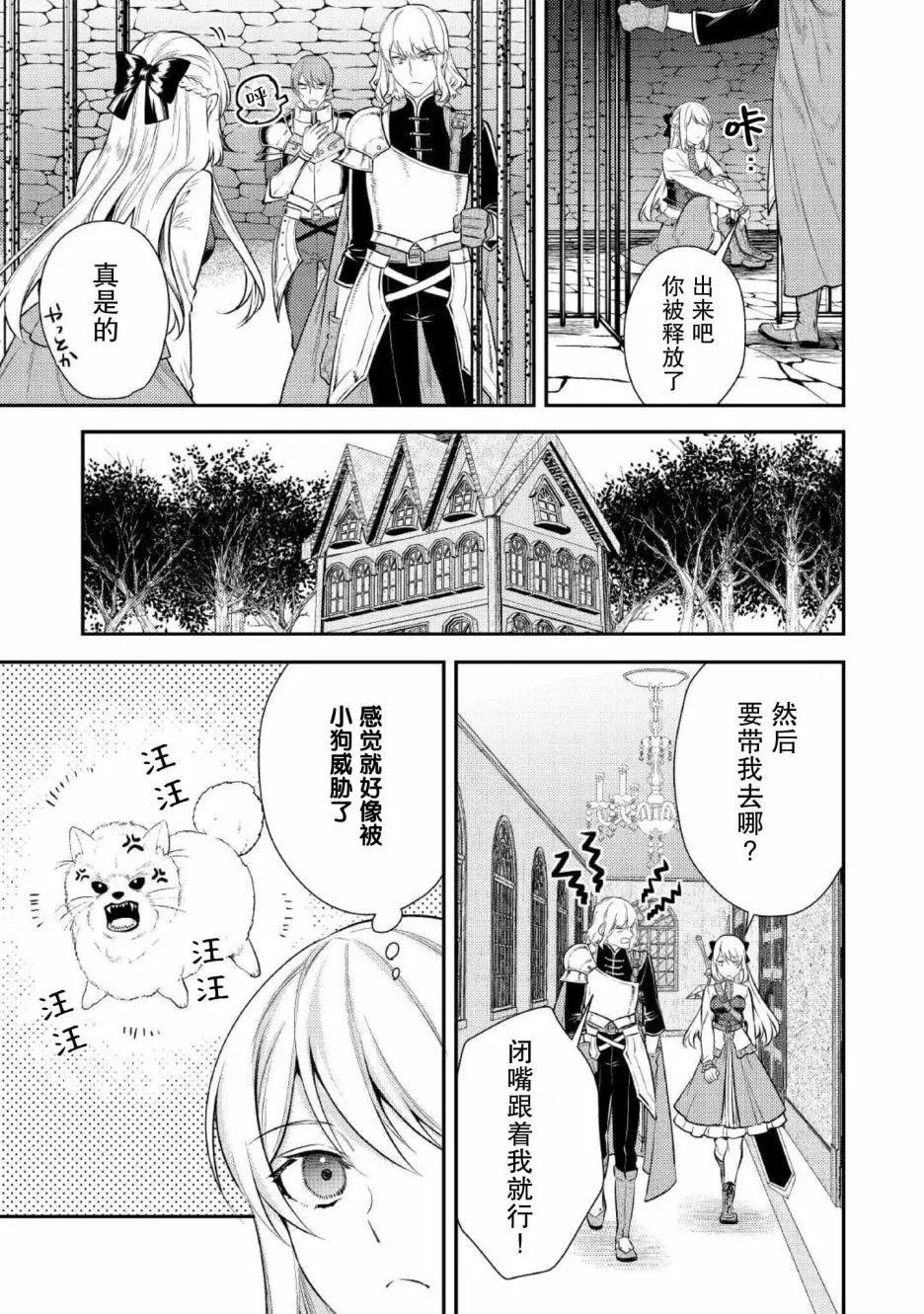 《老太婆转生自爽》第04话 第19页