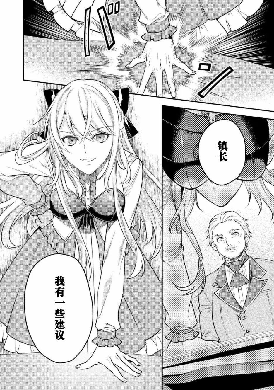 《老太婆转生自爽》第04话 第26页