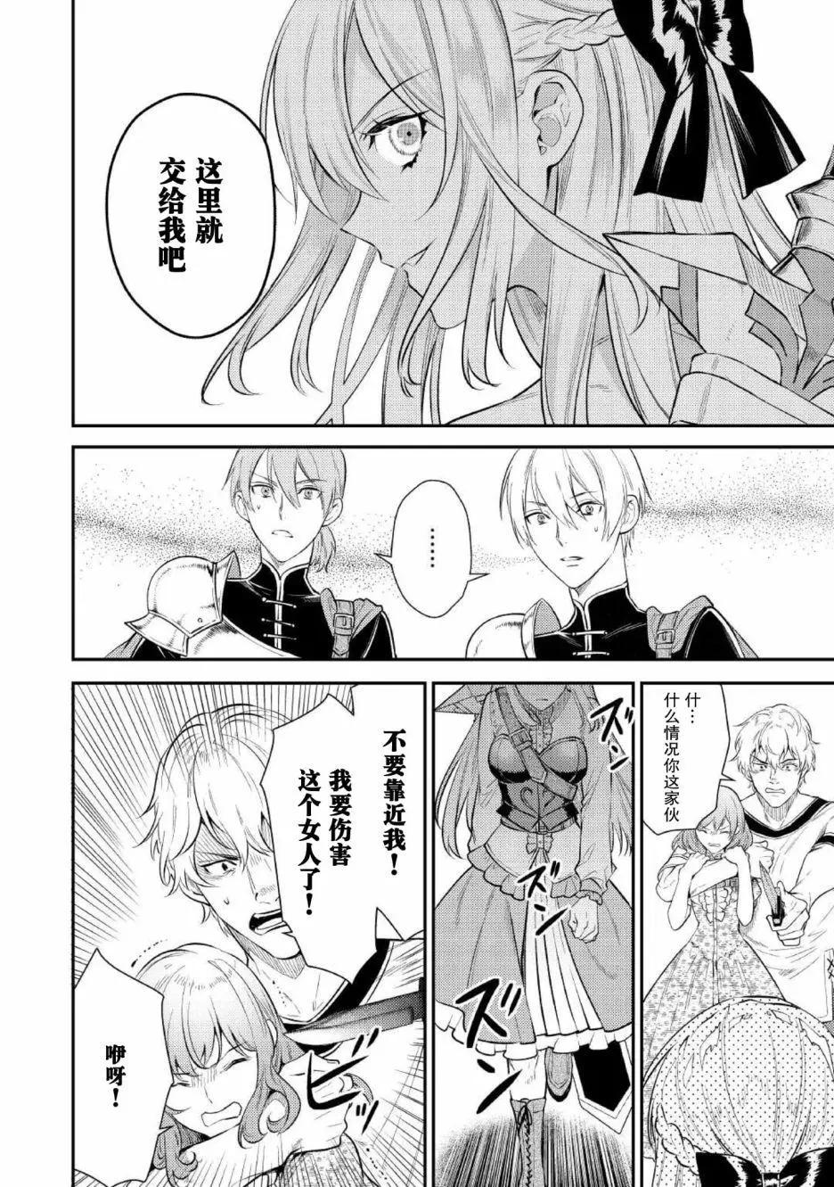 《老太婆转生自爽》第04话 第8页