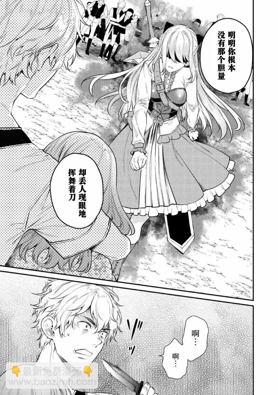 《老太婆转生自爽》第04话 第9页