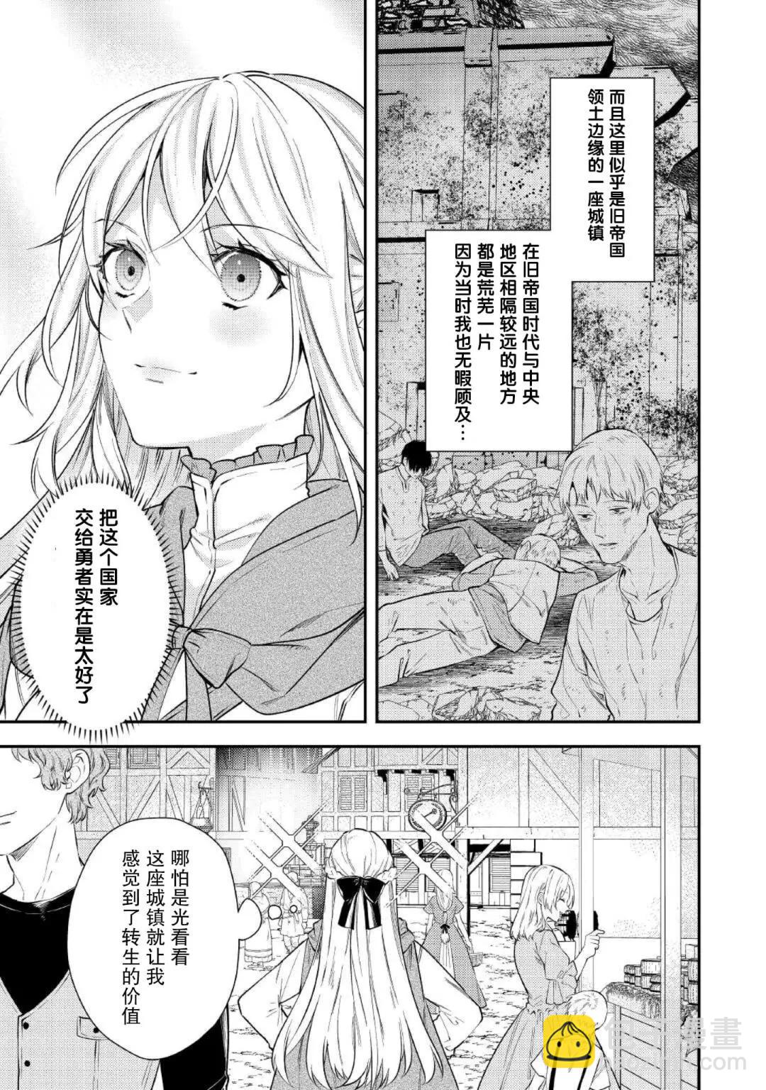 《老太婆转生自爽》第02话 第14页