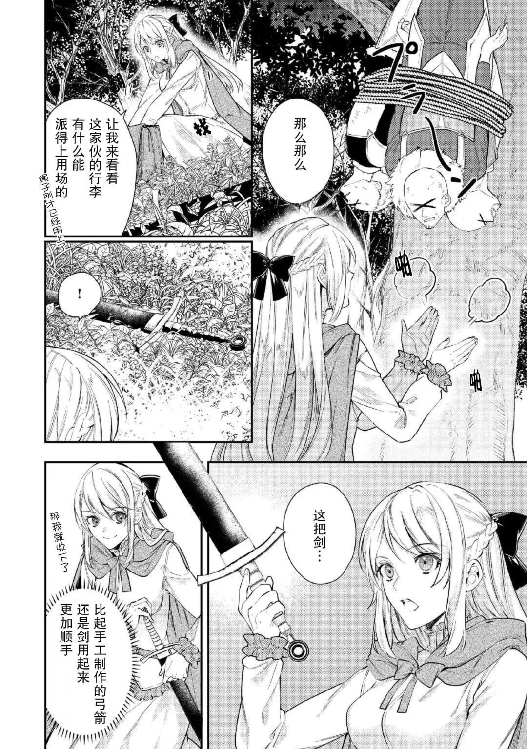 《老太婆转生自爽》第02话 第1页