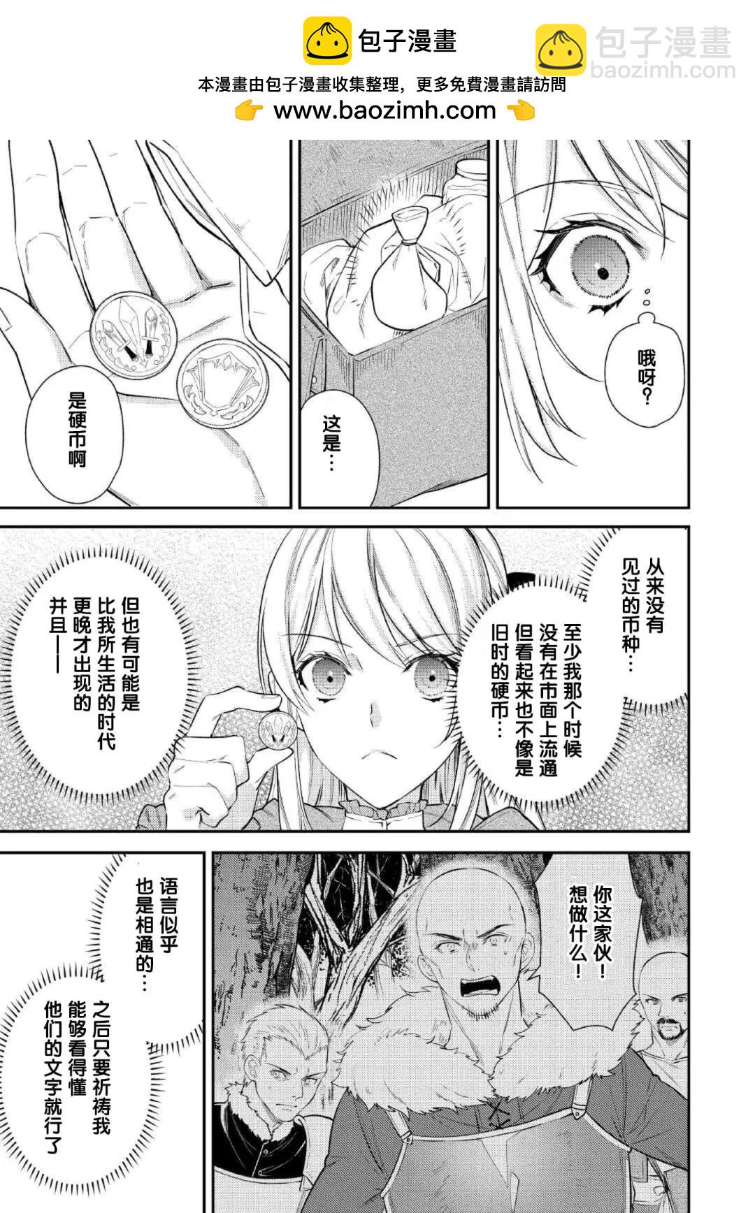 《老太婆转生自爽》第02话 第2页