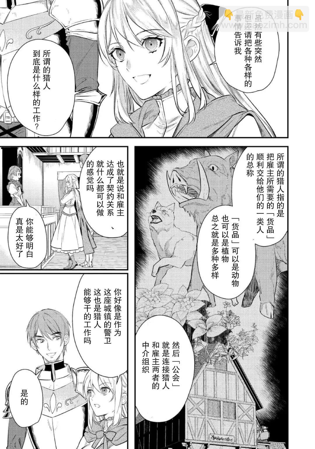 《老太婆转生自爽》第02话 第30页