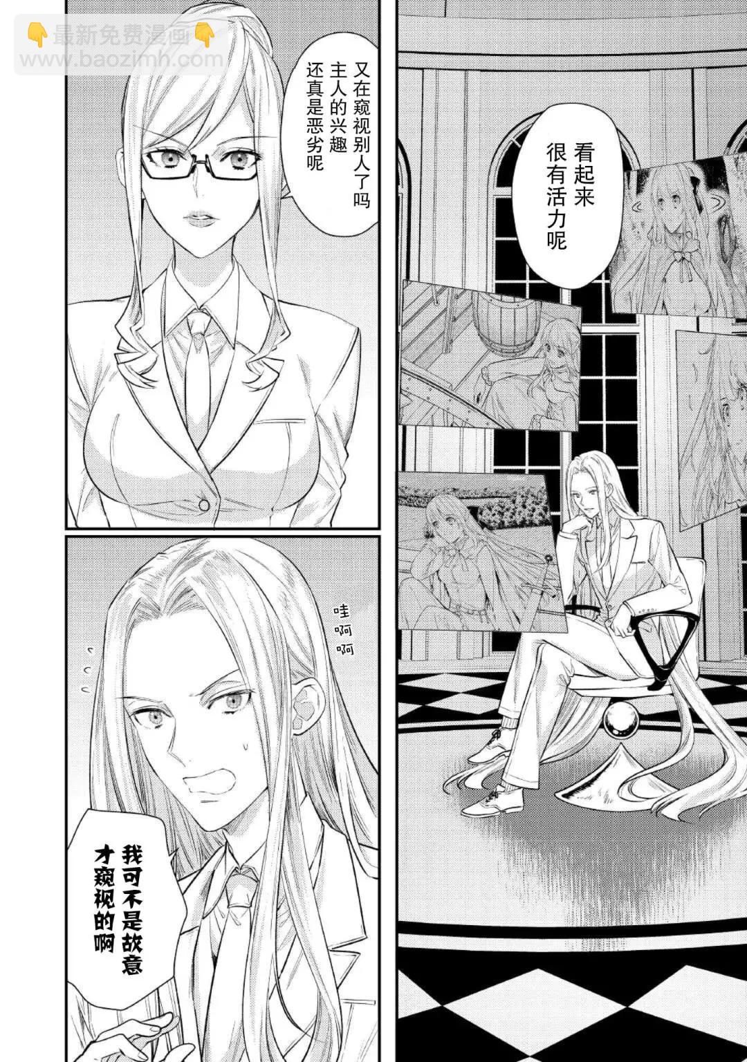 《老太婆转生自爽》第02话 第7页