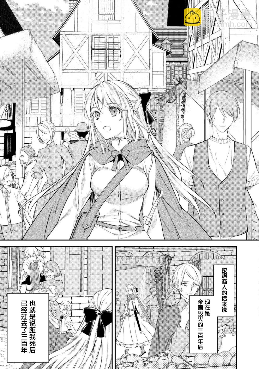 《老太婆转生自爽》第02话 第12页