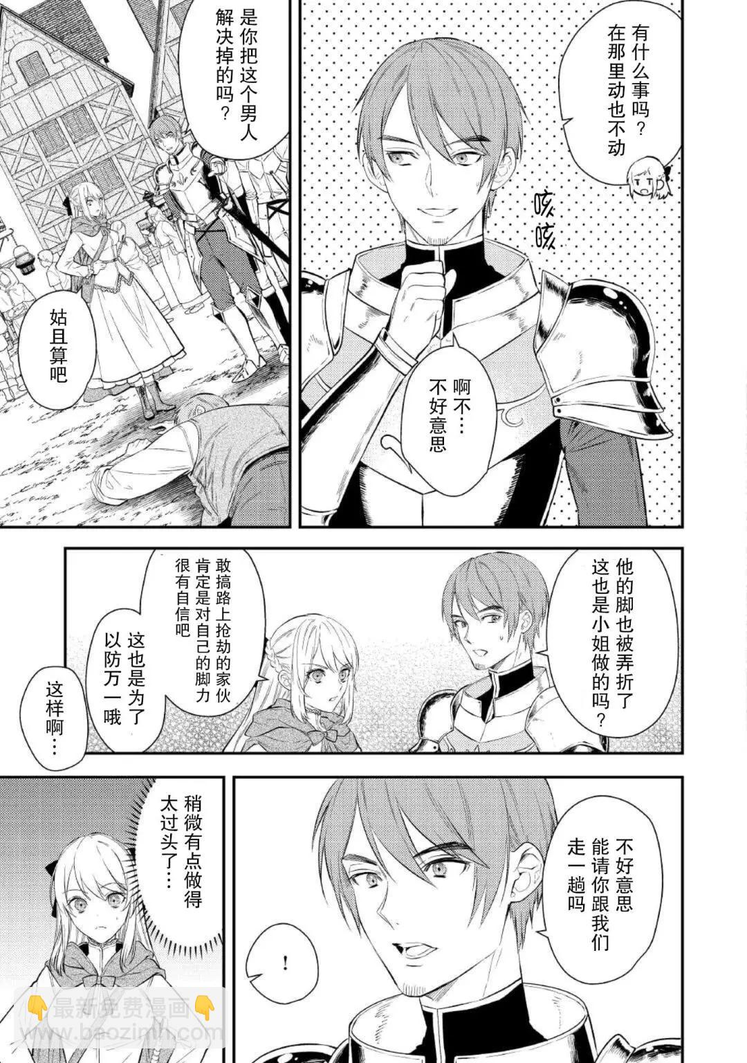 《老太婆转生自爽》第02话 第22页