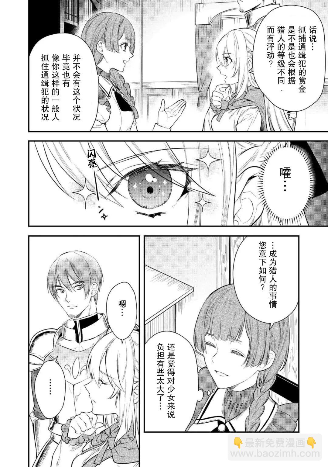《老太婆转生自爽》第02话 第33页