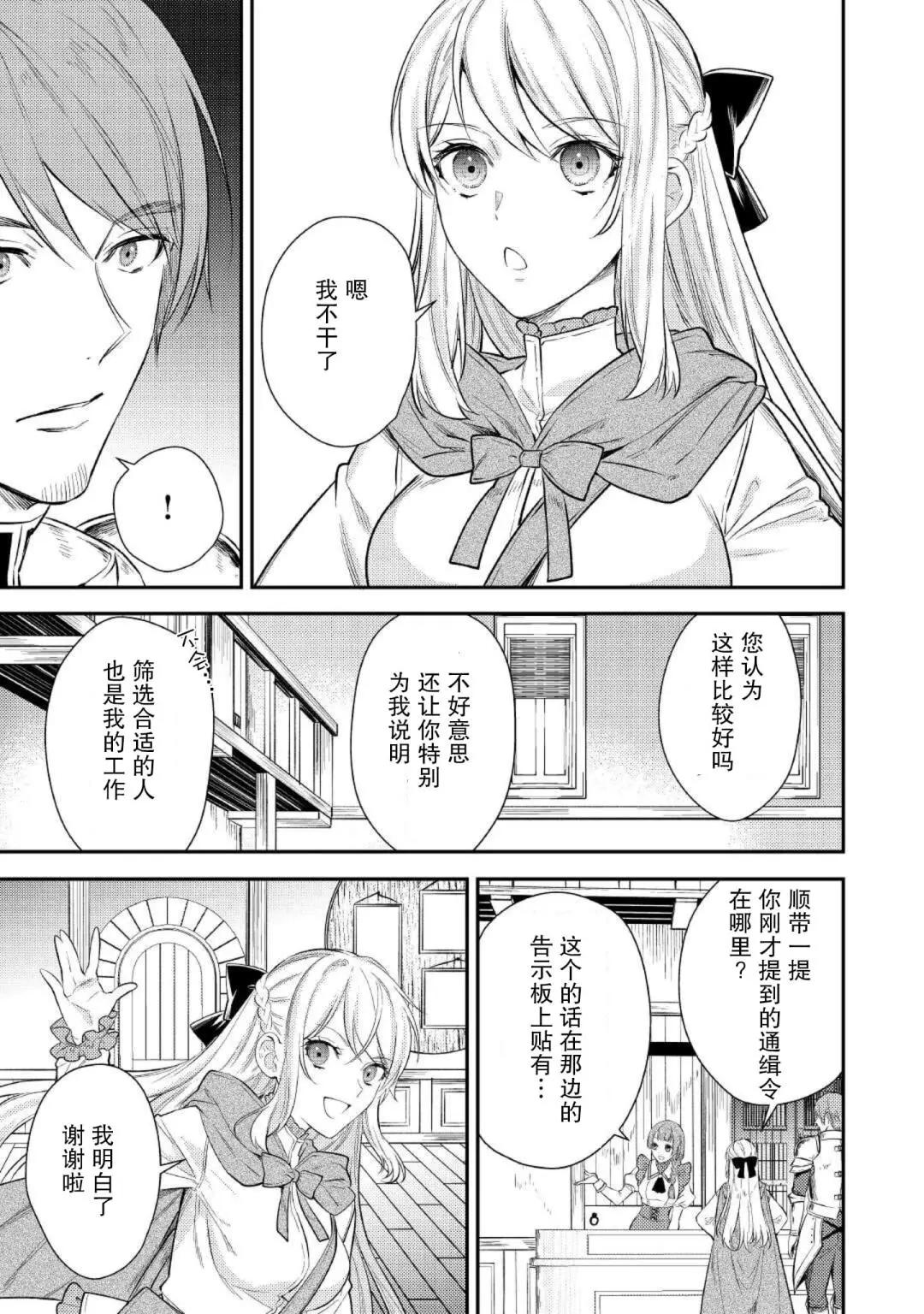 《老太婆转生自爽》第02话 第34页