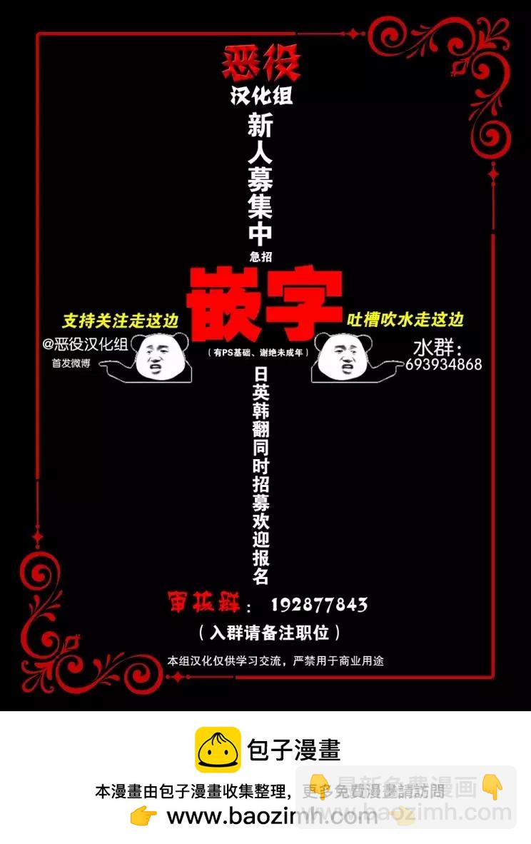 《老太婆转生自爽》第02话 第37页