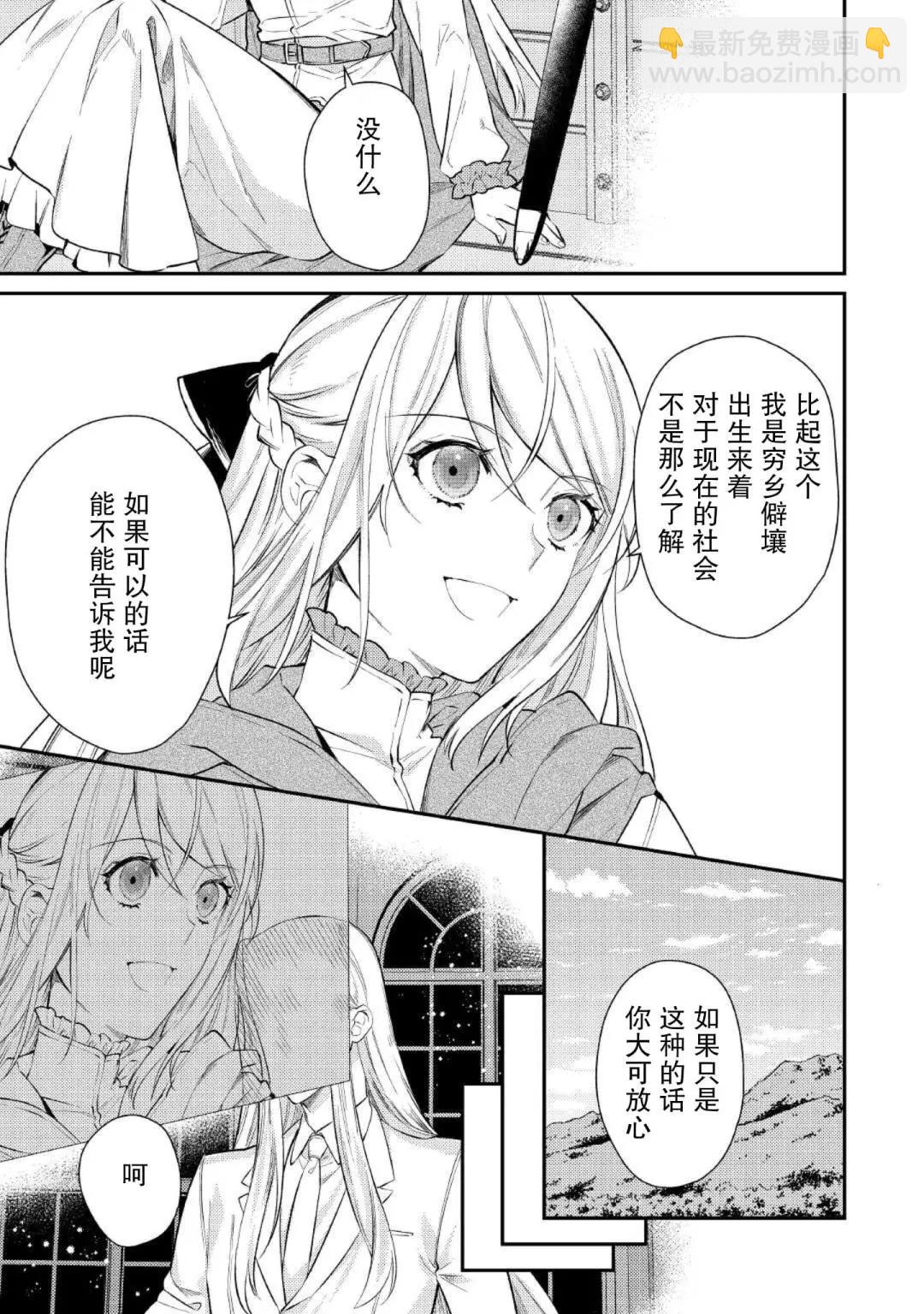 《老太婆转生自爽》第02话 第6页