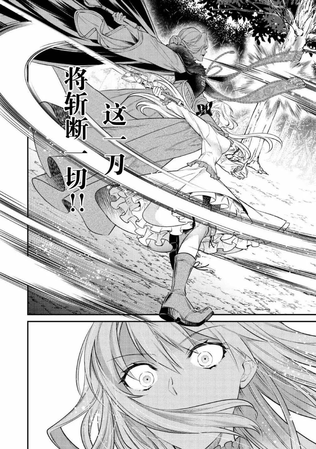 《老太婆转生自爽》第03话 第18页