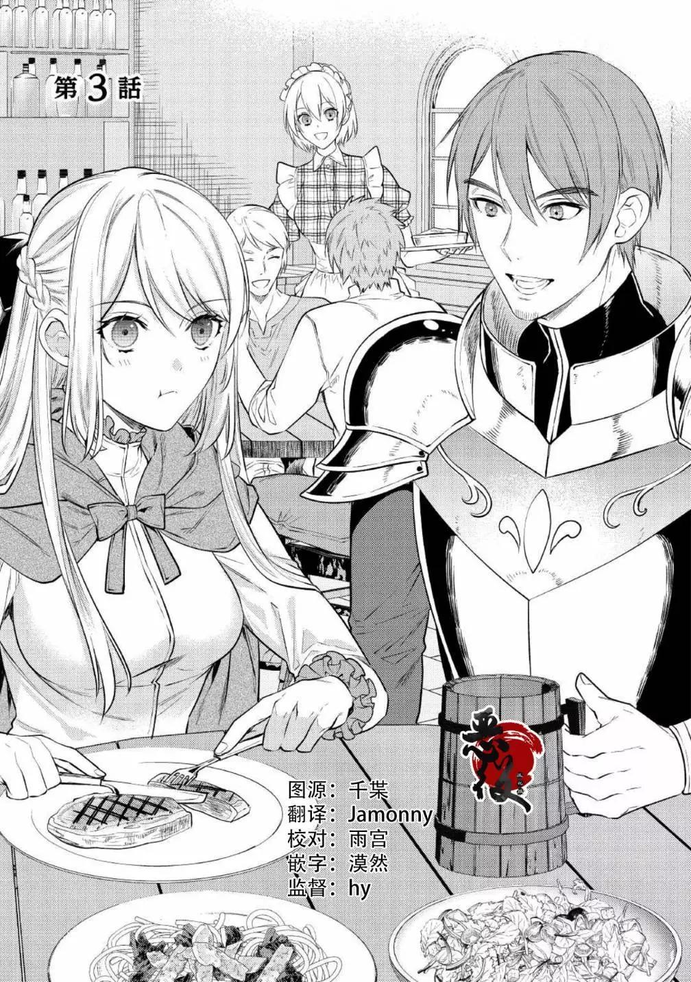 《老太婆转生自爽》第03话 第1页