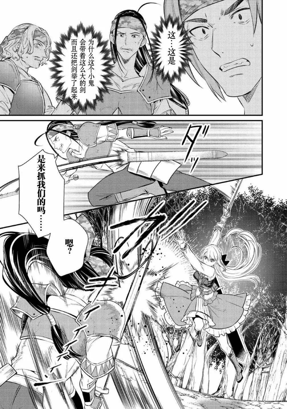 《老太婆转生自爽》第03话 第31页