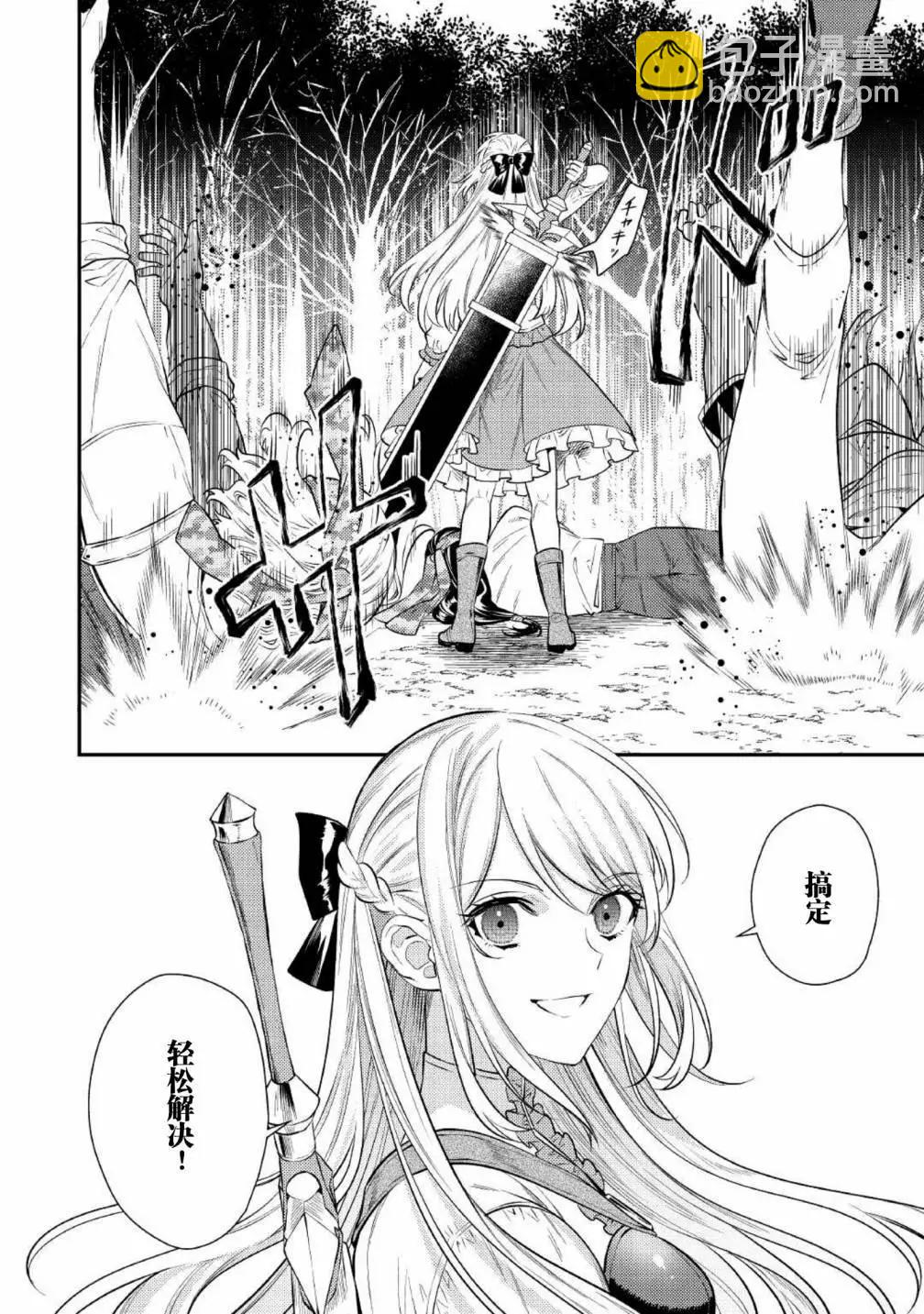 《老太婆转生自爽》第03话 第34页