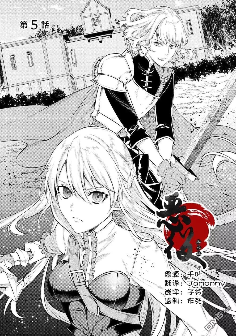 《老太婆转生自爽》第5话 第1页