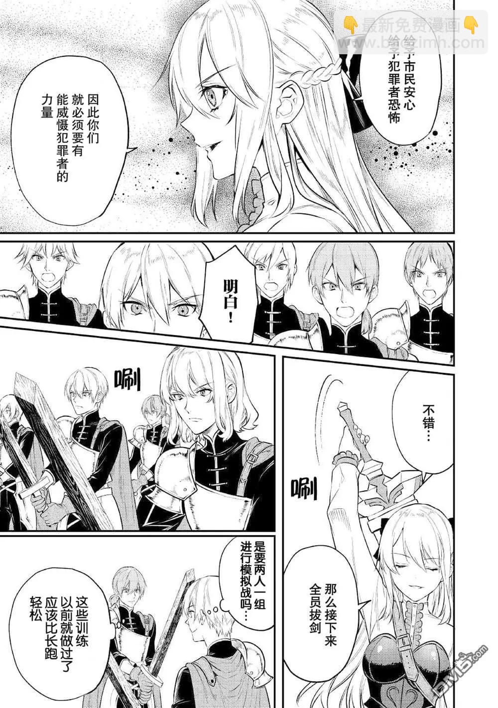 《老太婆转生自爽》第5话 第33页