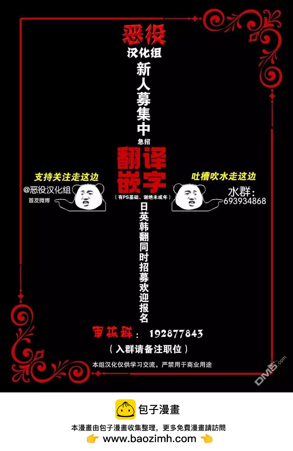 《老太婆转生自爽》第5话 第36页