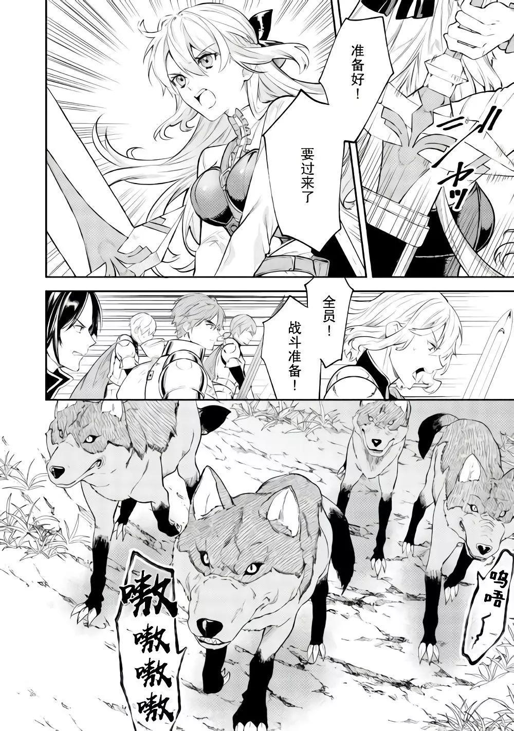 《老太婆转生自爽》第08话 第12页