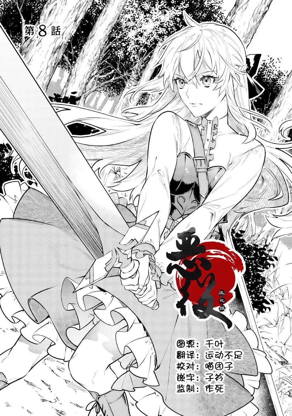 《老太婆转生自爽》第08话 第1页
