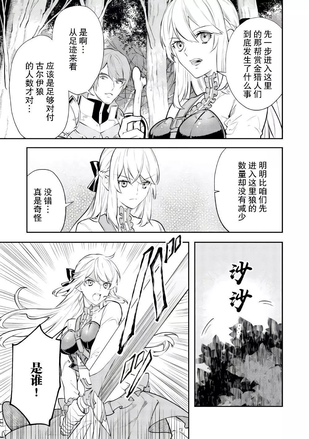 《老太婆转生自爽》第08话 第23页