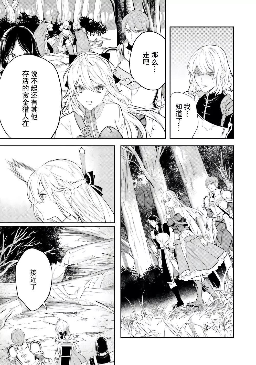 《老太婆转生自爽》第08话 第27页