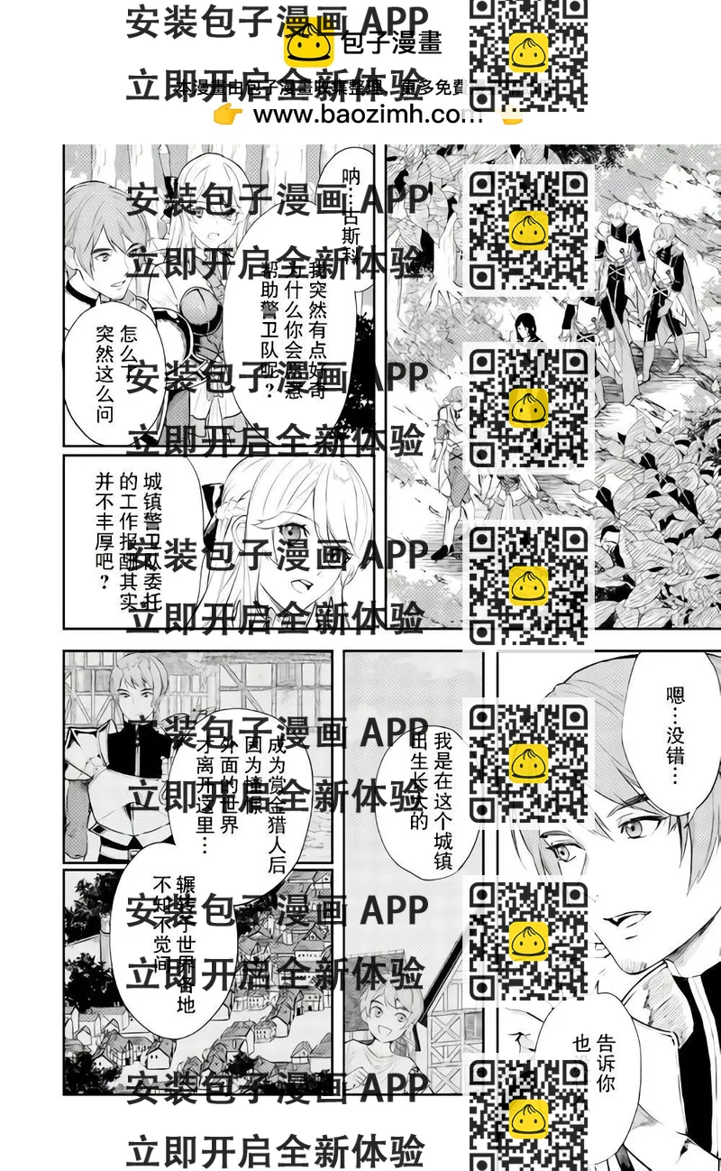 《老太婆转生自爽》第08话 第2页