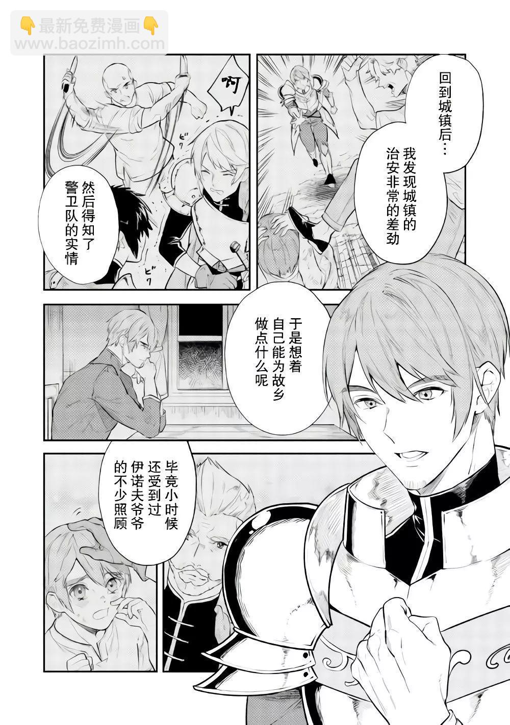 《老太婆转生自爽》第08话 第4页
