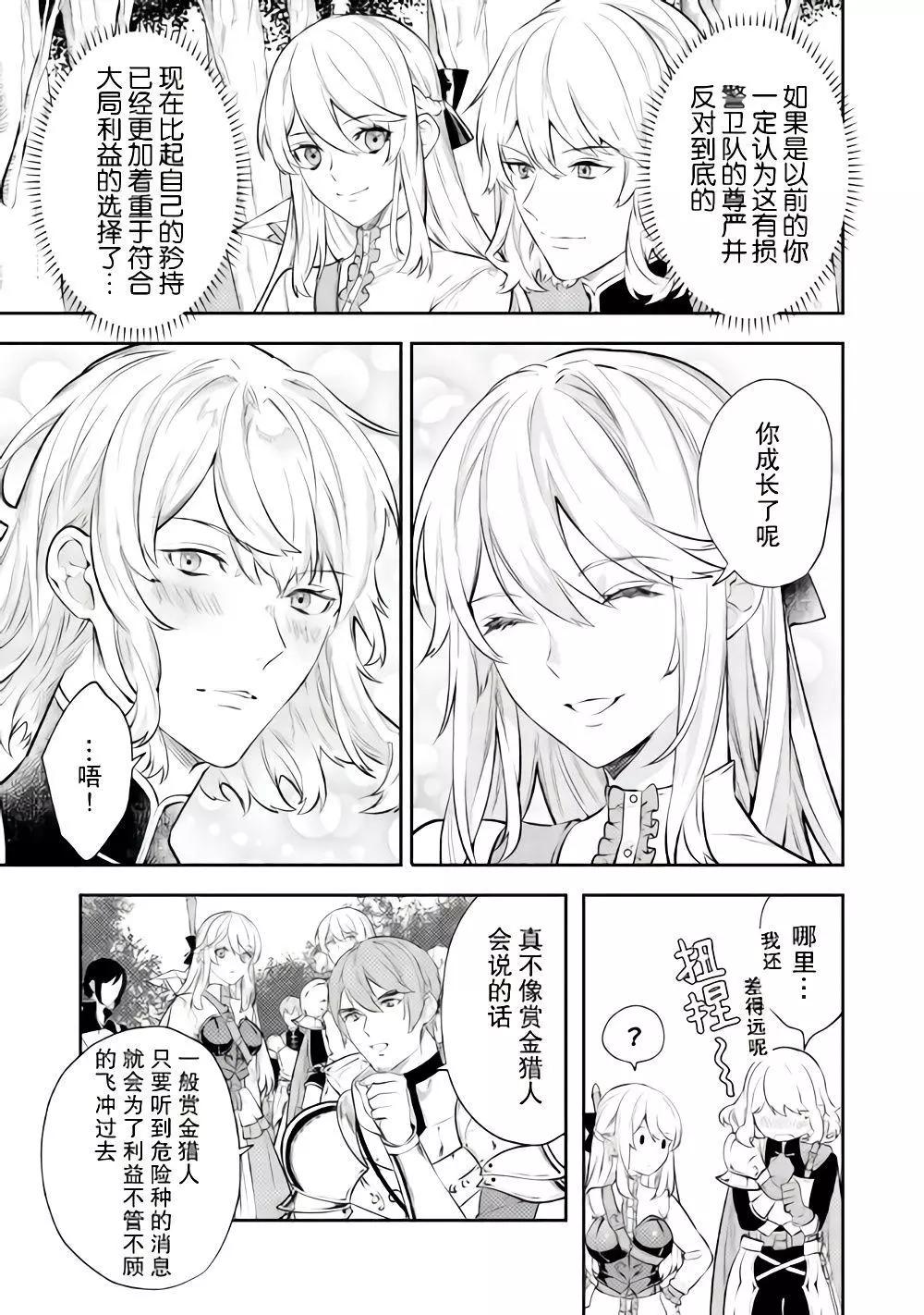 《老太婆转生自爽》第08话 第9页