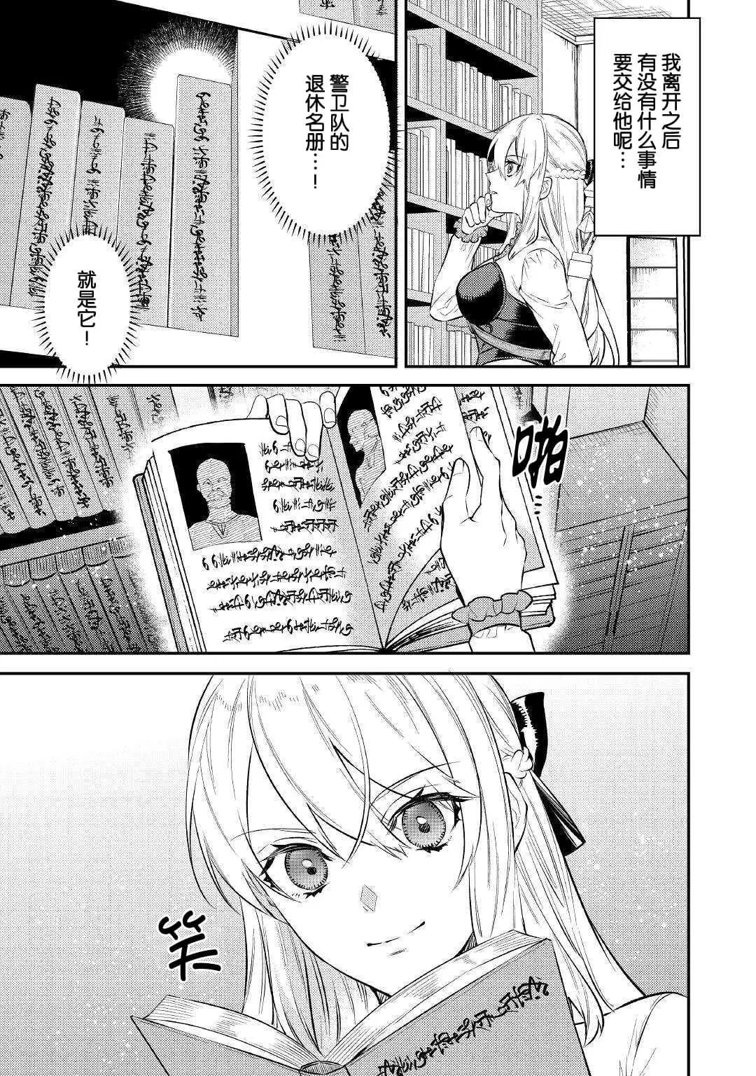 《老太婆转生自爽》第06话 第23页