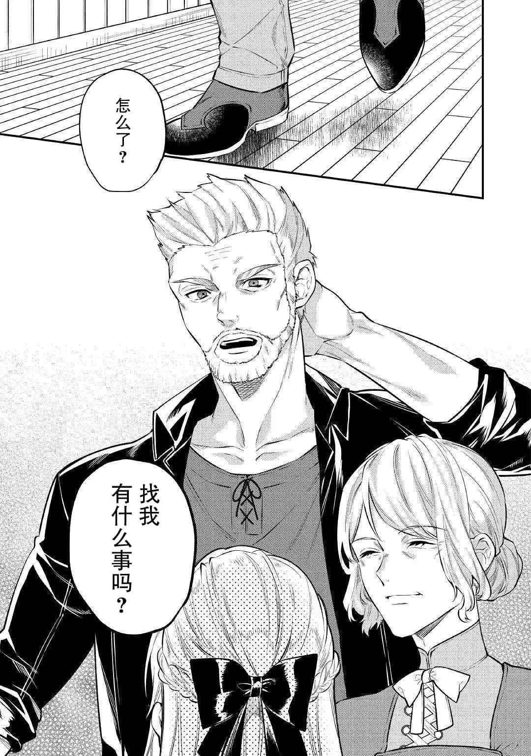 《老太婆转生自爽》第06话 第25页