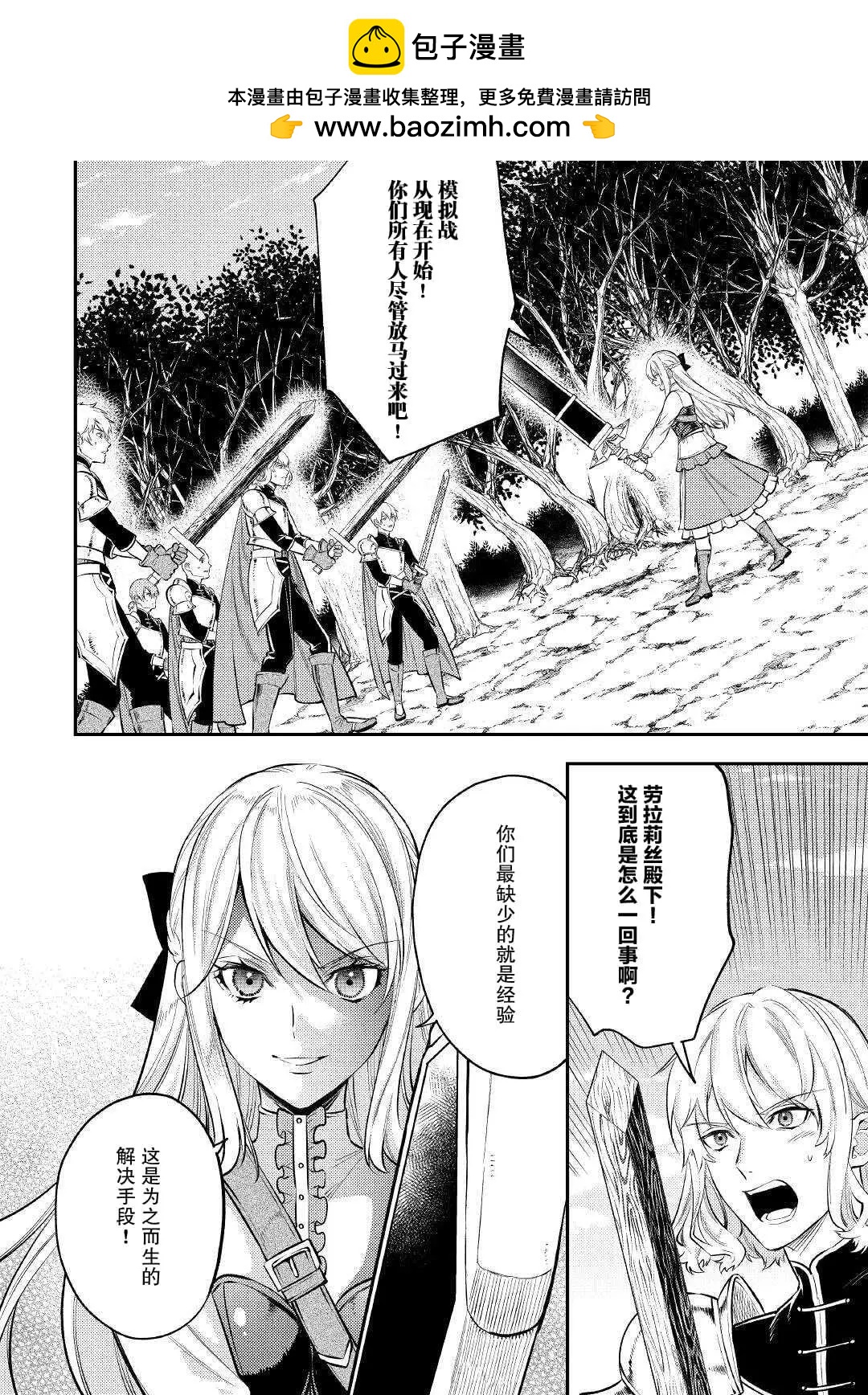 《老太婆转生自爽》第06话 第2页