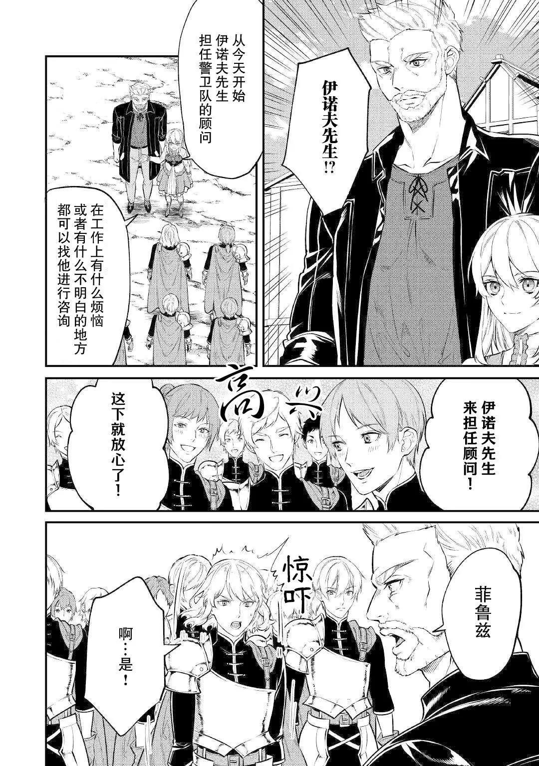 《老太婆转生自爽》第07话 第14页