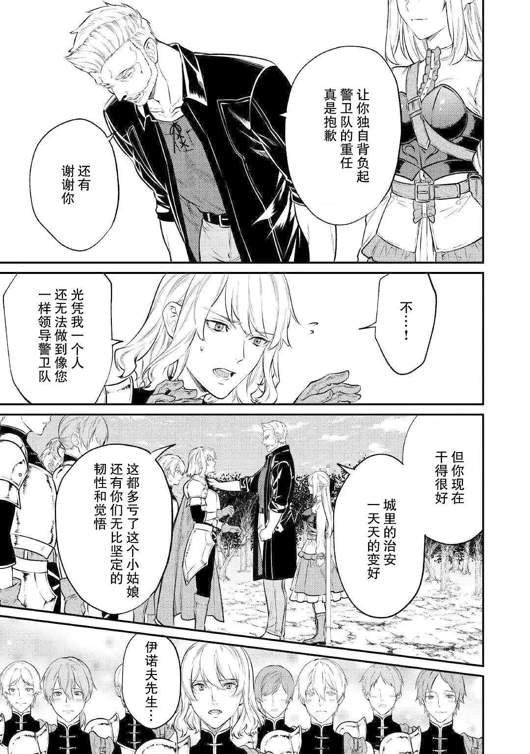 《老太婆转生自爽》第07话 第15页