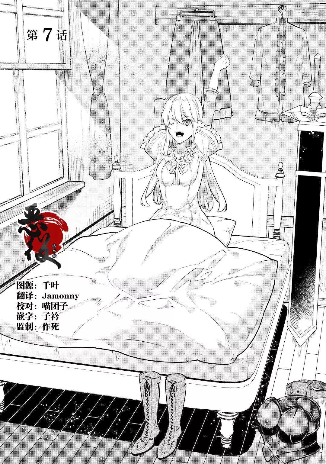 《老太婆转生自爽》第07话 第1页