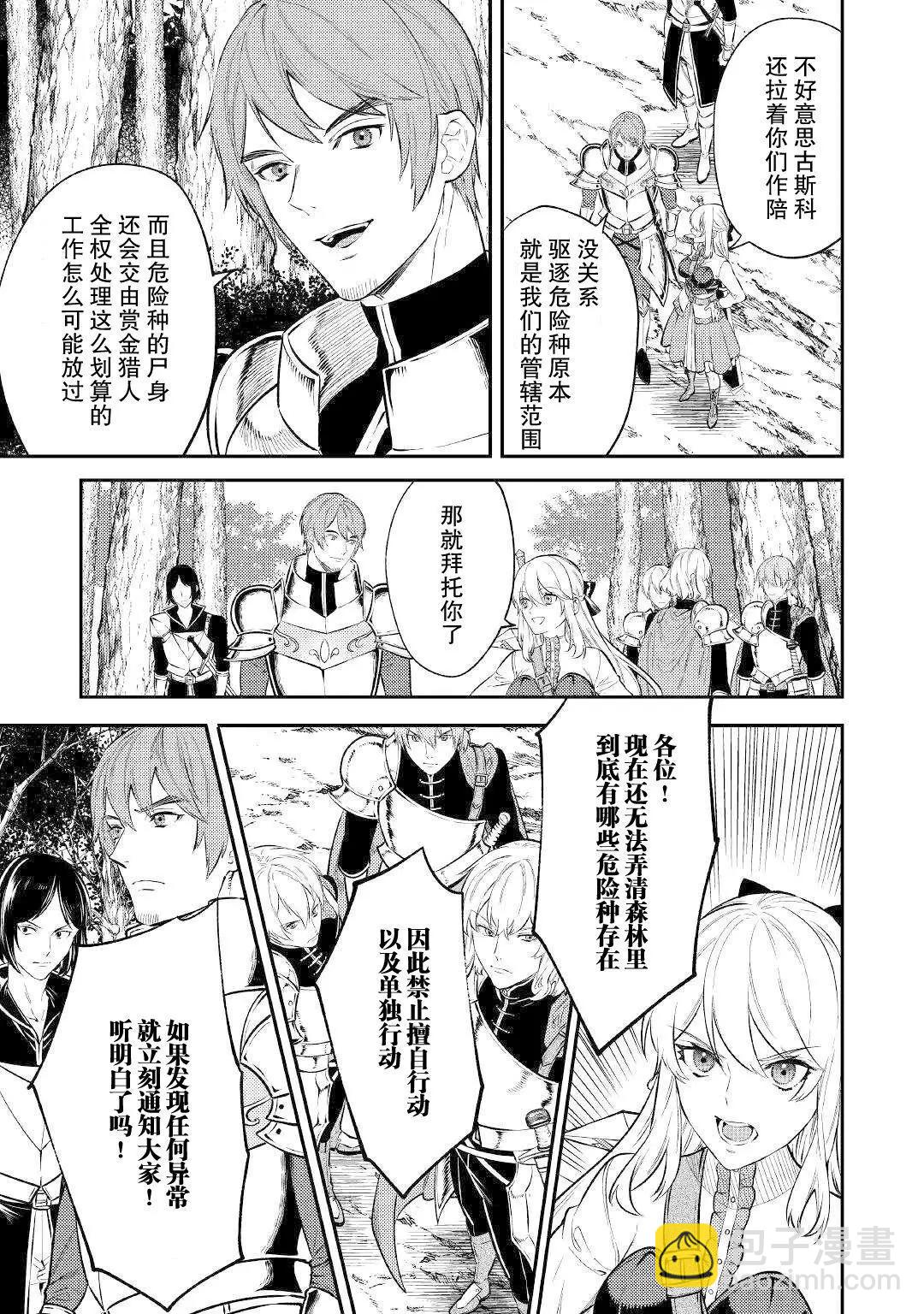 《老太婆转生自爽》第07话 第27页