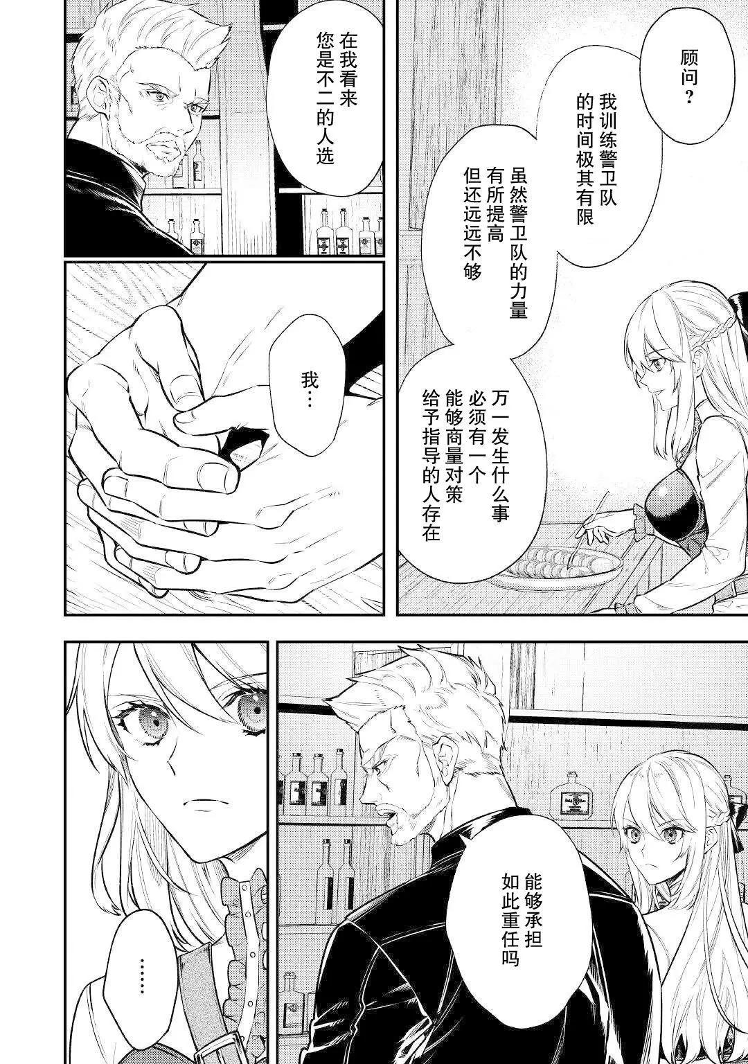 《老太婆转生自爽》第07话 第8页
