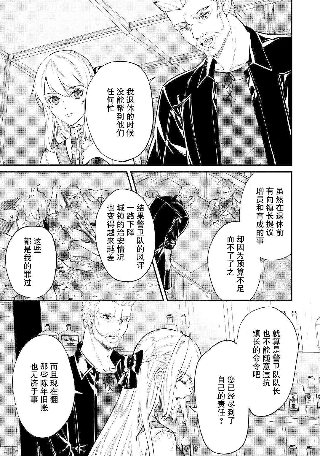 《老太婆转生自爽》第07话 第9页