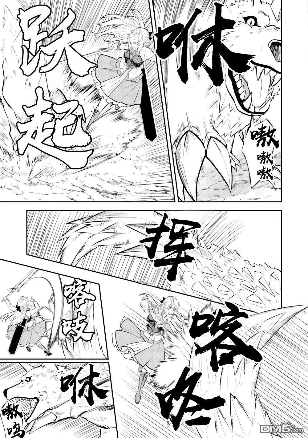 《老太婆转生自爽》第9.1话 第15页