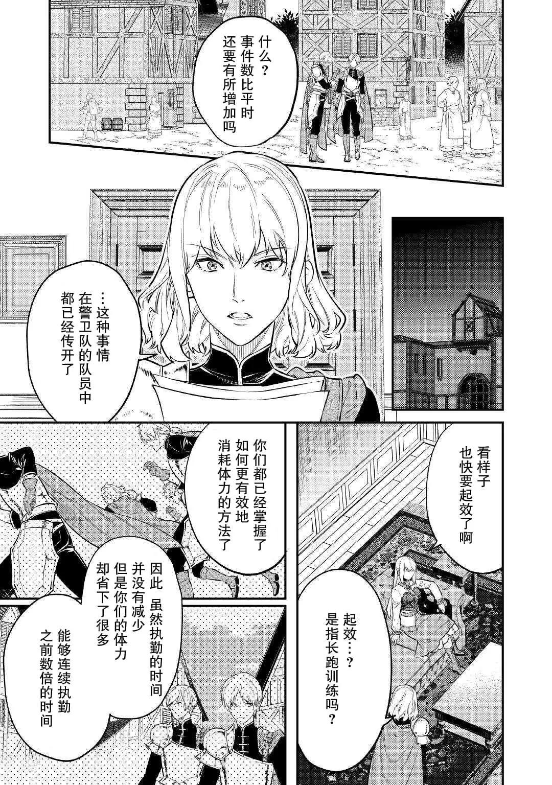 《老太婆转生自爽》第06话 第13页