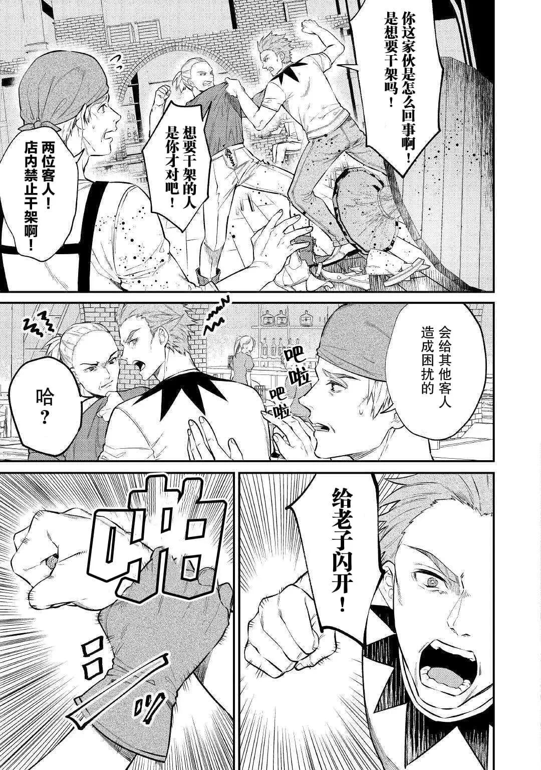 《老太婆转生自爽》第06话 第15页