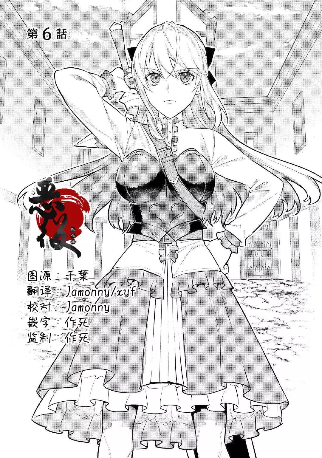 《老太婆转生自爽》第06话 第1页
