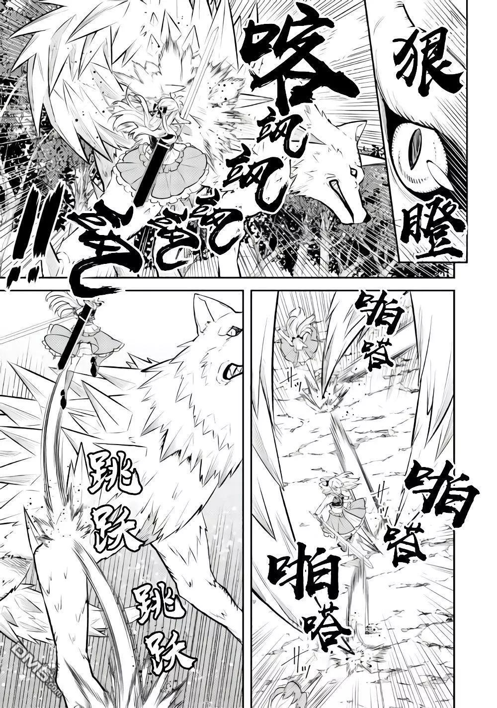 《老太婆转生自爽》第9.1话 第11页