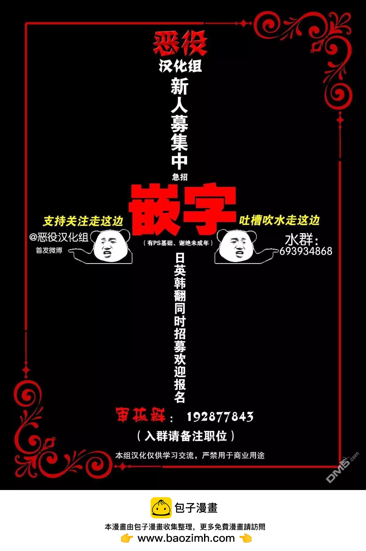 《老太婆转生自爽》第9.1话 第19页