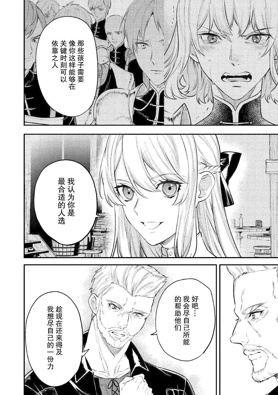 《老太婆转生自爽》第07话 第10页