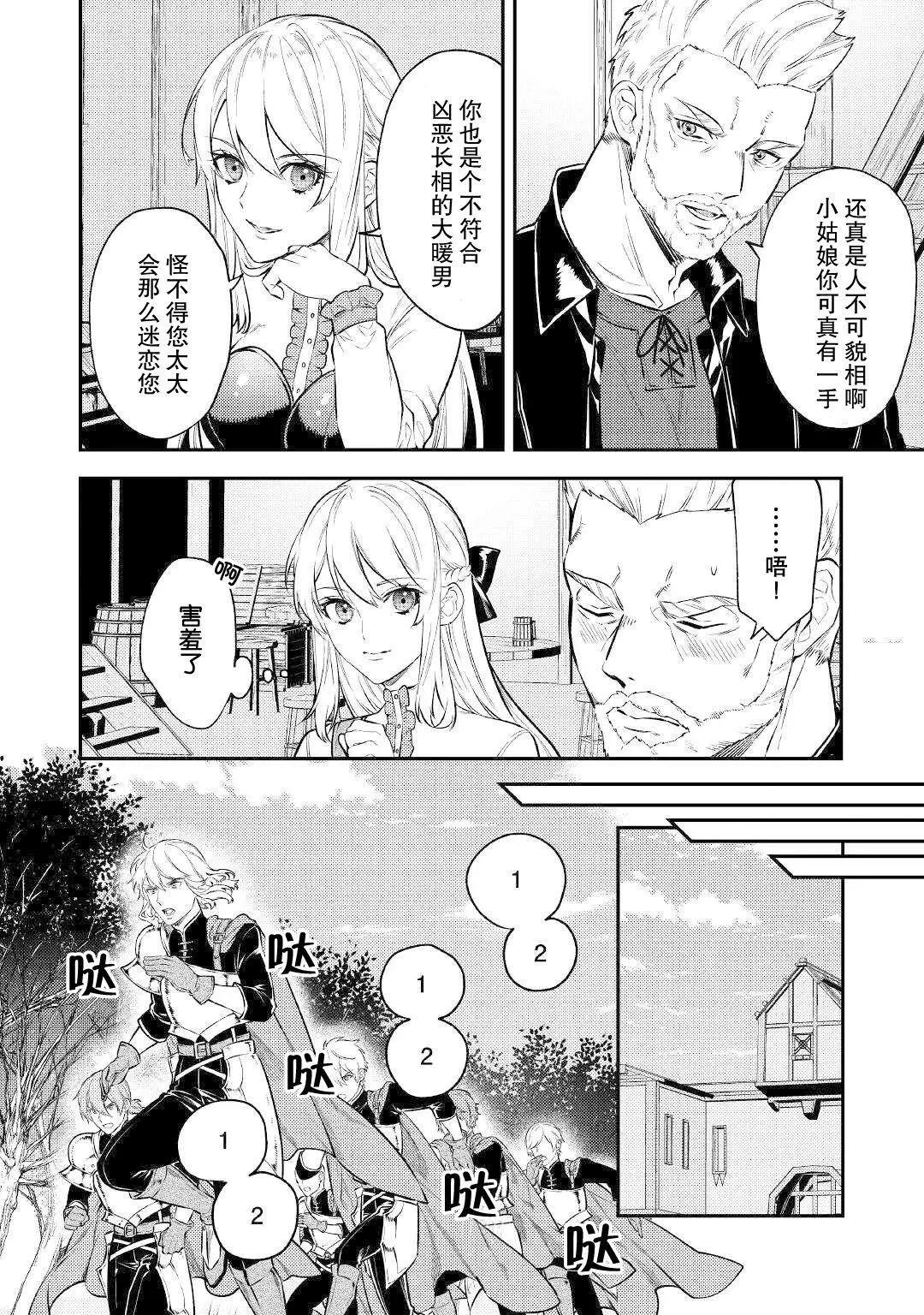 《老太婆转生自爽》第07话 第12页