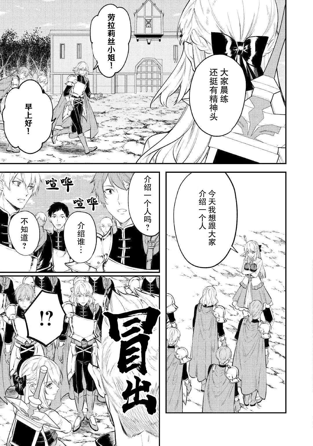 《老太婆转生自爽》第07话 第13页