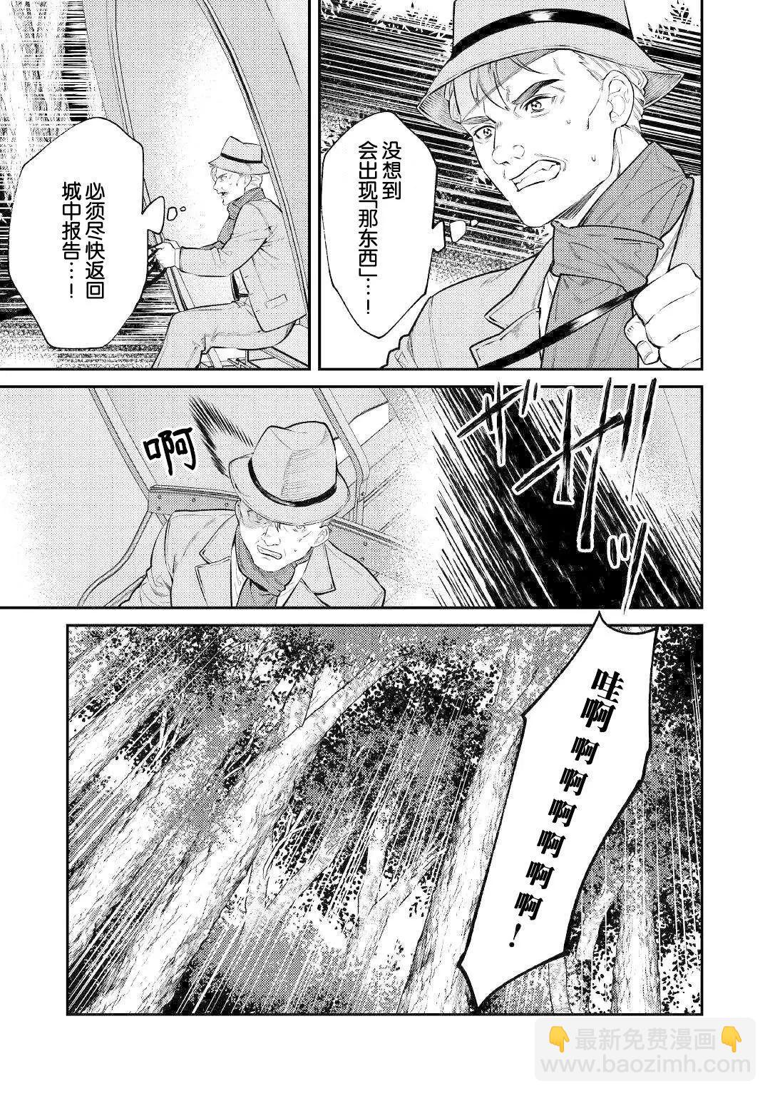 《老太婆转生自爽》第07话 第17页