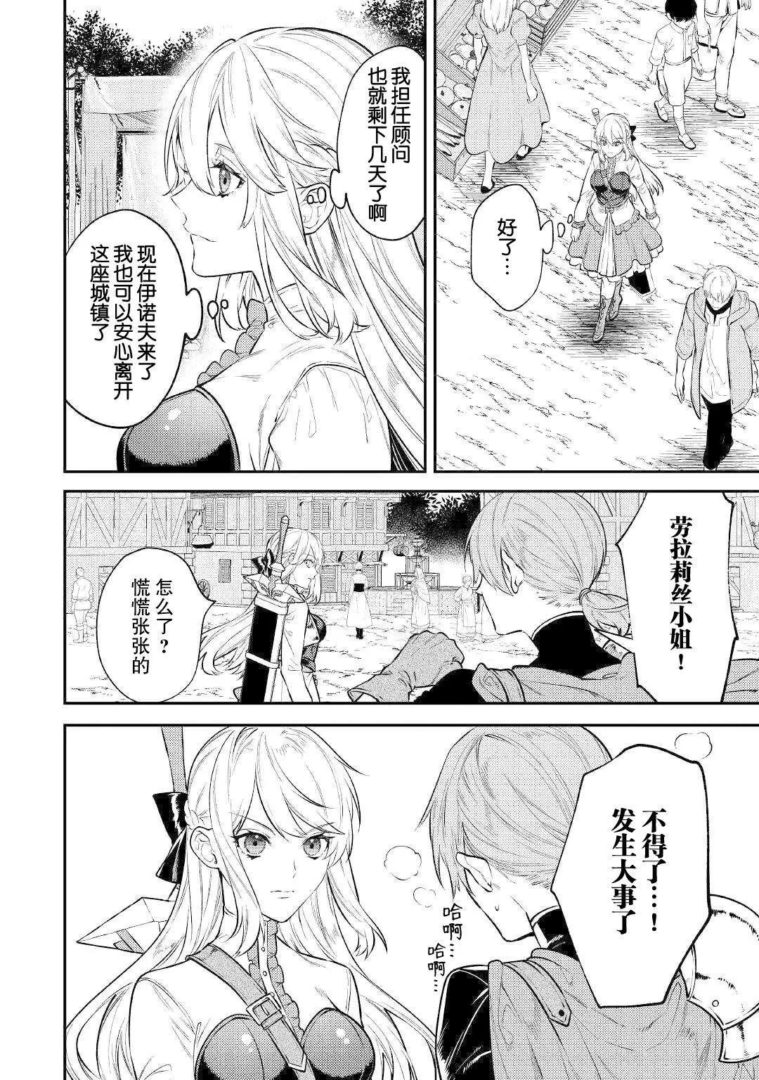 《老太婆转生自爽》第07话 第18页